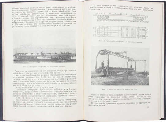 Лот из трех изданий к пленуму Совета при Народном комиссаре путей сообщения: